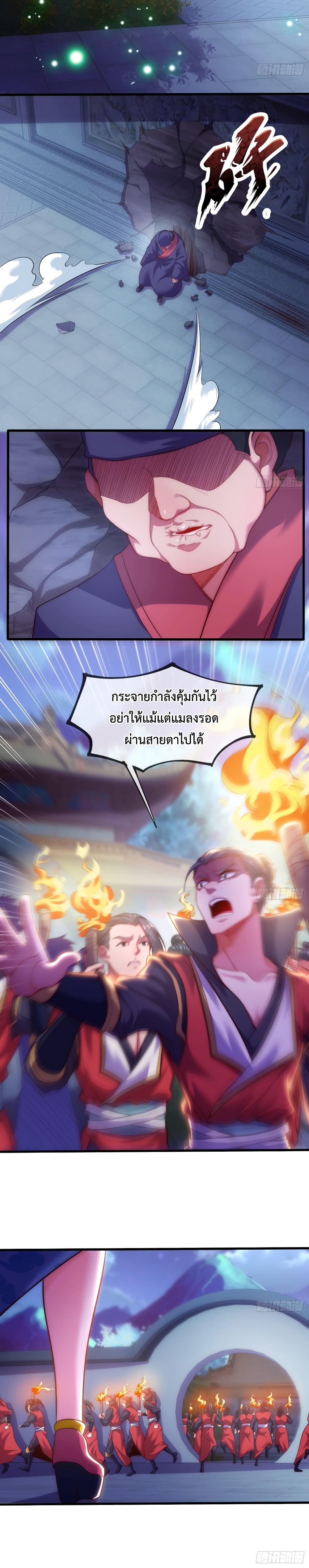 Become A Master Not Too Long But Got Summon Suddenly ตอนที่ 4 (8)